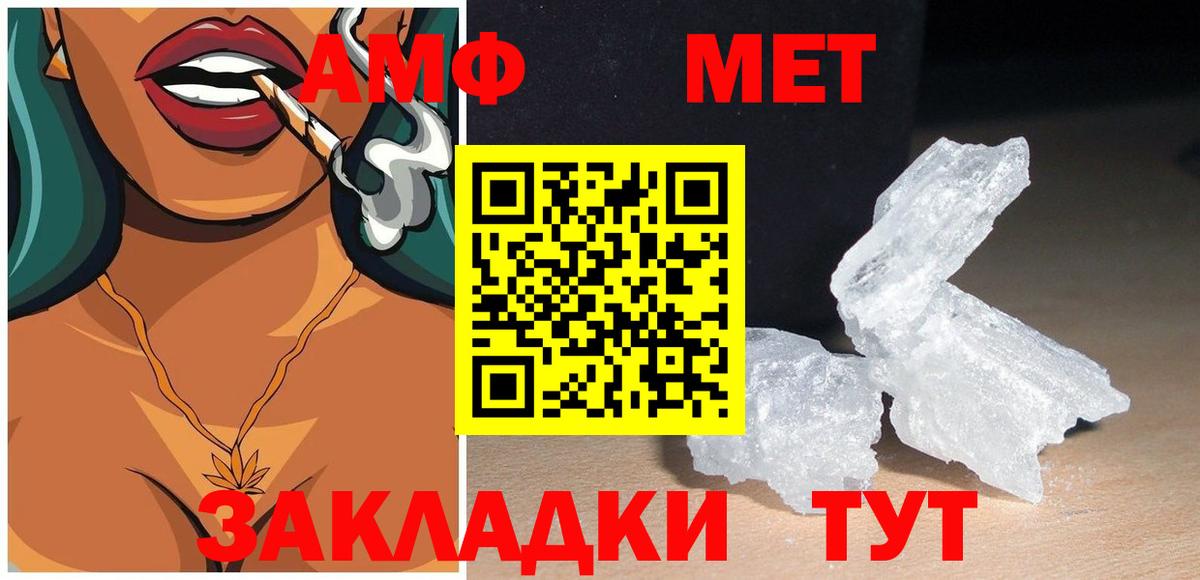 Amphetamine Розовый Приморско-Ахтарск