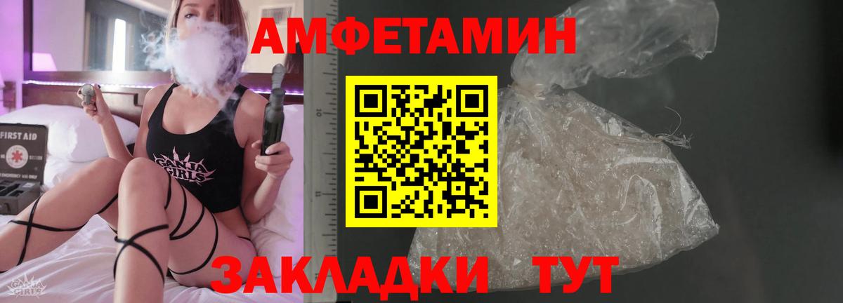 Амфетамин  Amphetamine 97%  Вход с VPN  Приморско-Ахтарск 