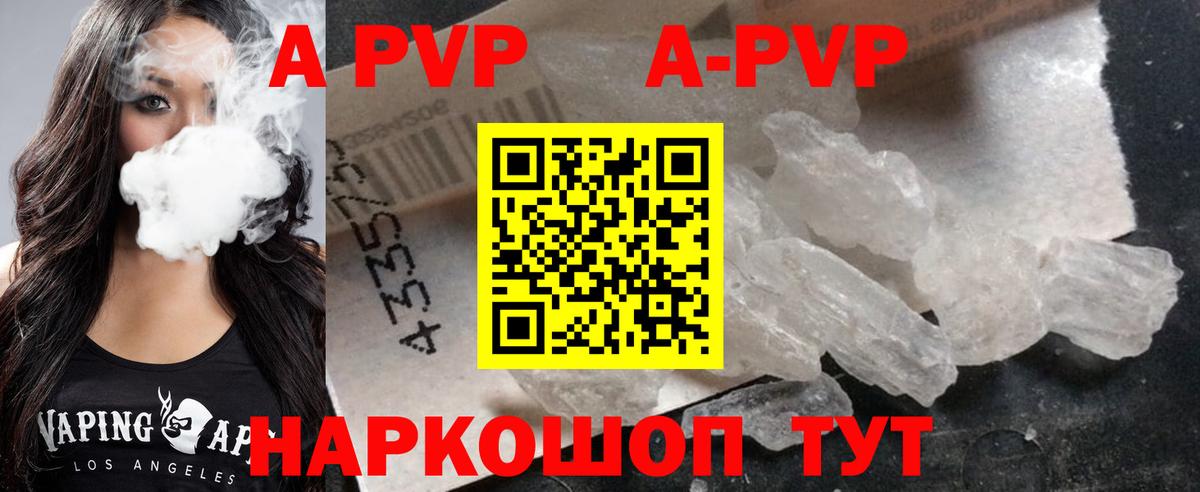 APVP Соль  Вход с VPN  Приморско-Ахтарск 