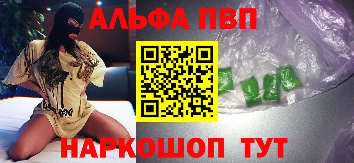 A-PVP крисы CK Приморско-Ахтарск