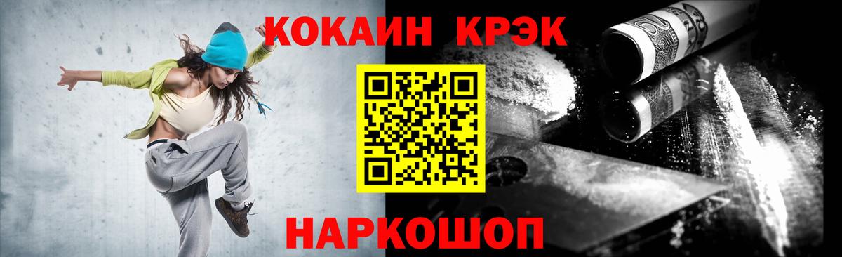 КОКАИН Fish Scale Приморско-Ахтарск