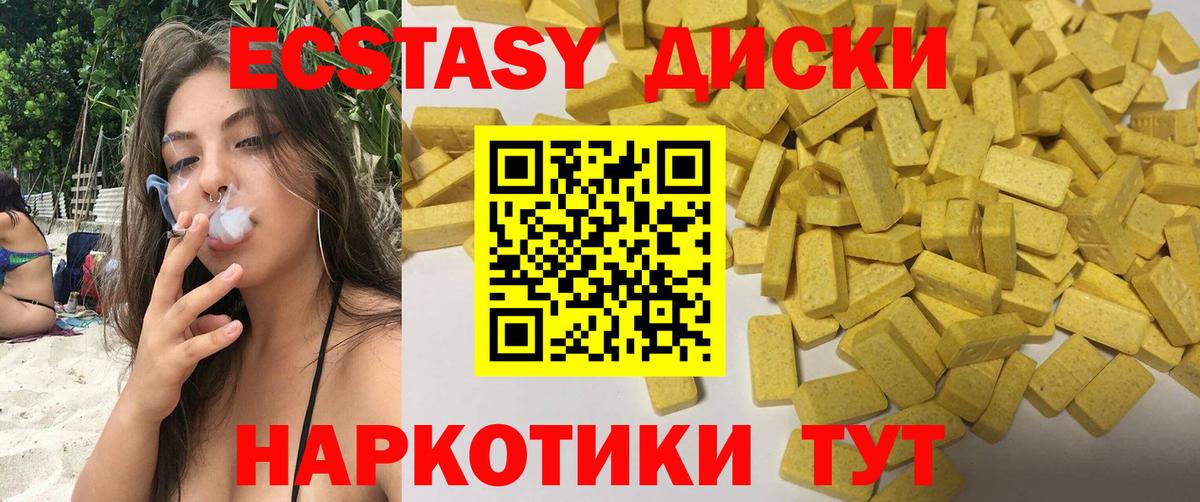 Экстази DUBAI  Вход с VPN  ЭКСТАЗИ 280мг  Приморско-Ахтарск 