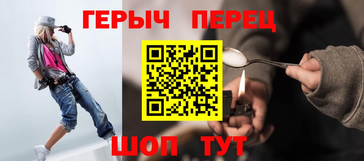 Героин хмурый Приморско-Ахтарск