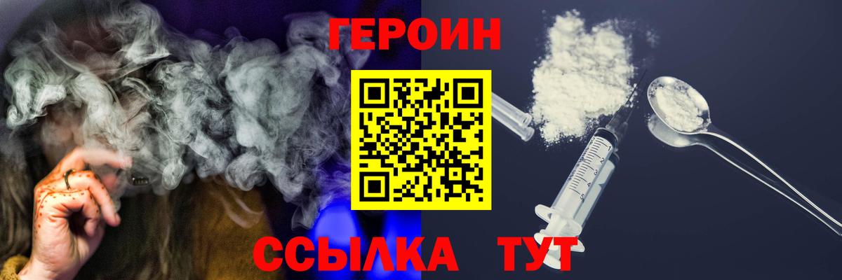 Приморско-Ахтарск  ГЕРОИН  Вход с VPN  ГЕРОИН VHQ 