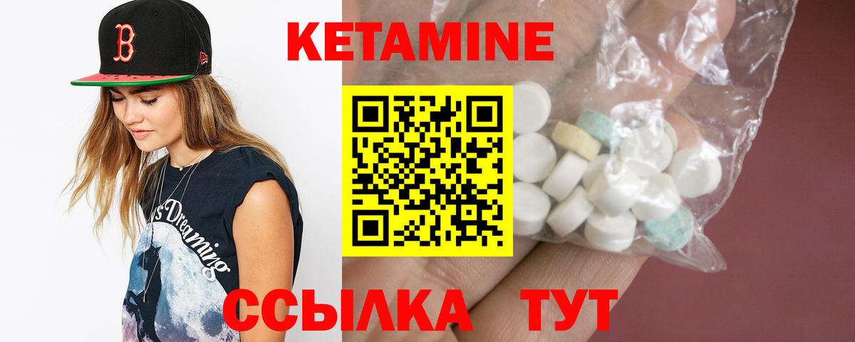 КЕТАМИН ketamine  Вход с VPN  Приморско-Ахтарск  Кетамин VHQ 