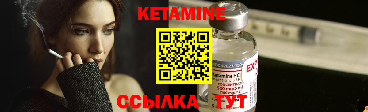Кетамин ketamine Приморско-Ахтарск
