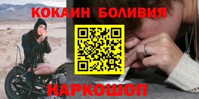 кокаин премиум Обнинск