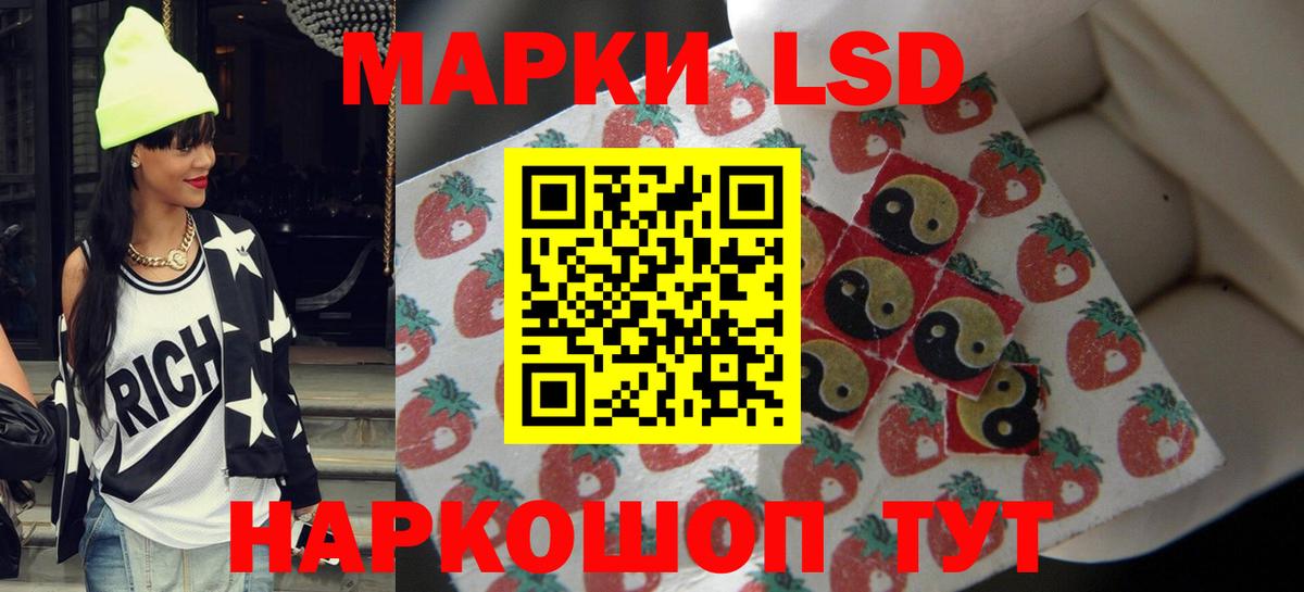 ЛСД экстази ecstasy Приморско-Ахтарск