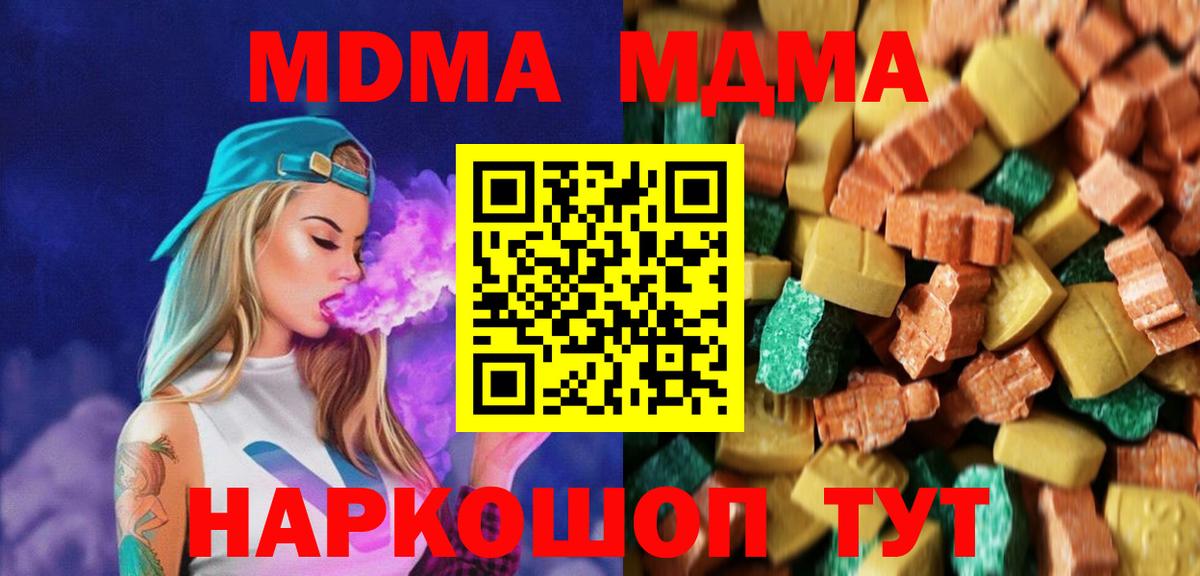 MDMA crystal Приморско-Ахтарск