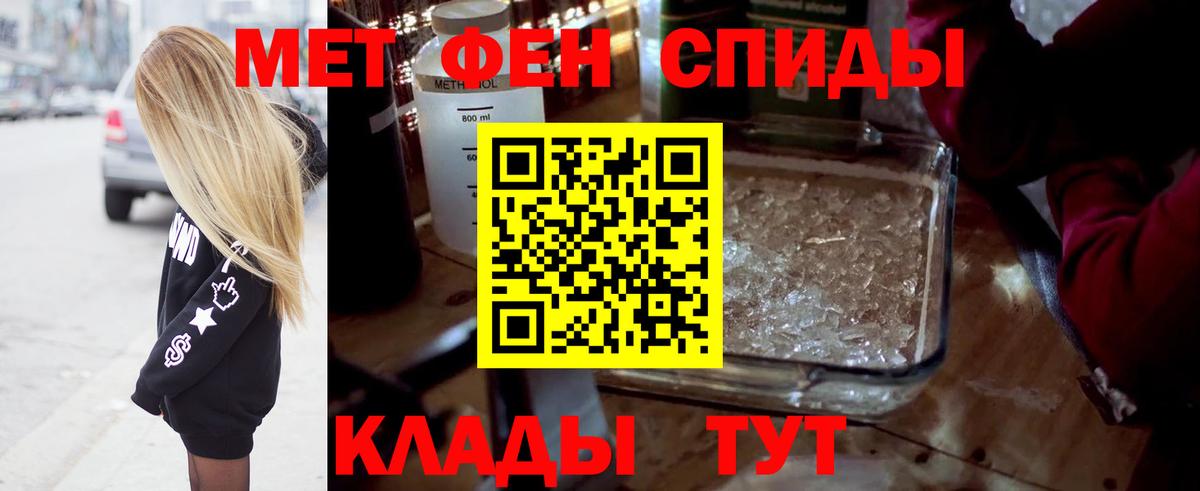 Приморско-Ахтарск  Метамфетамин пудра  Вход с VPN 
