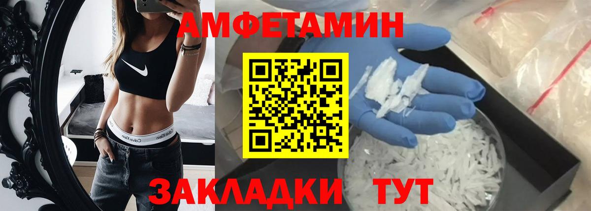 Метамфетамин пудра Приморско-Ахтарск