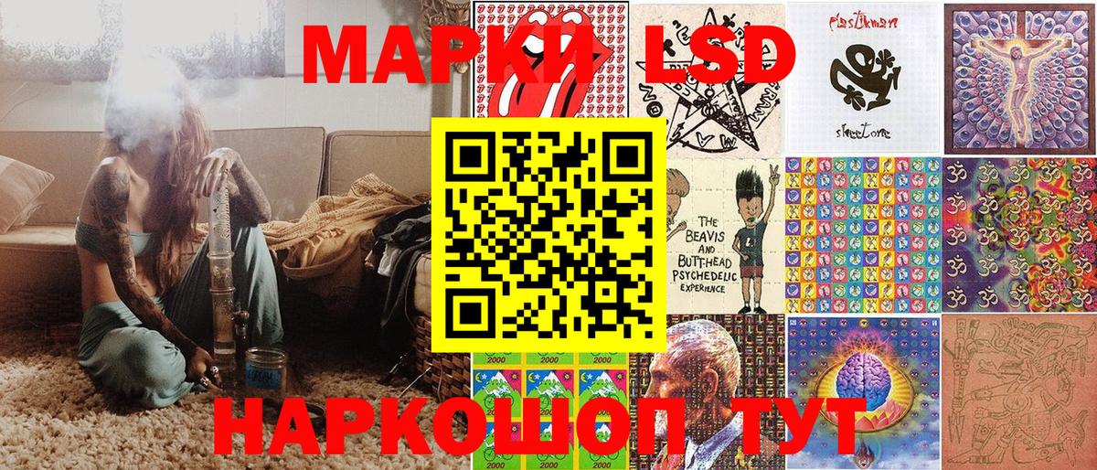 наркотики  Наркотические марки  Приморско-Ахтарск  Марки 25I-NBOMe 1500мкг  Вход с VPN  Марки 25I-NBOMe 1500мкг 