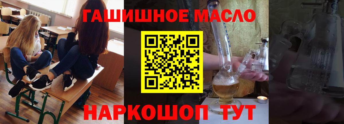 ТГК жижа  Дистиллят ТГК THC oil  Приморско-Ахтарск  Вход с VPN 